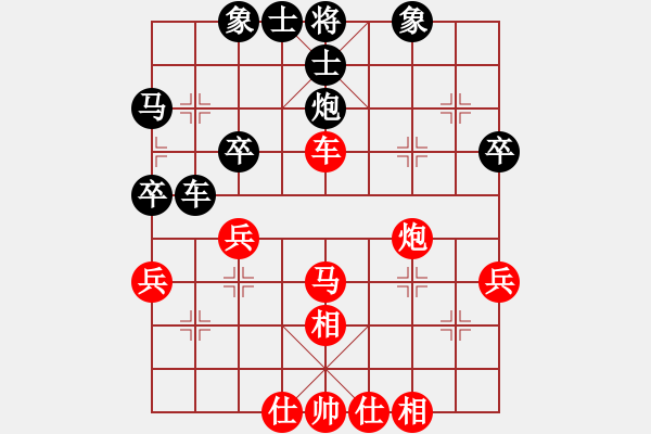 象棋棋譜圖片：冠軍級殺手(月將)-和-末日審判(5段) - 步數(shù)：40 