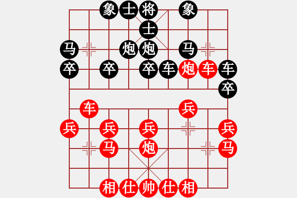 象棋棋譜圖片：橫才俊儒[紅] -VS- tiger9637-1[黑] - 步數(shù)：20 