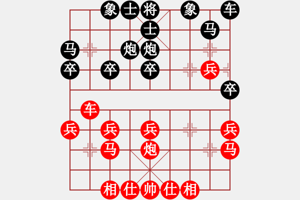 象棋棋譜圖片：橫才俊儒[紅] -VS- tiger9637-1[黑] - 步數(shù)：30 