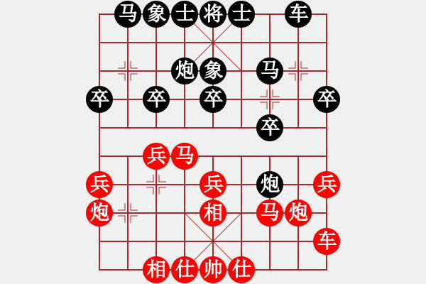 象棋棋譜圖片：深圳棋王(9星)-負(fù)-蝴蝶(風(fēng)魔) - 步數(shù)：20 