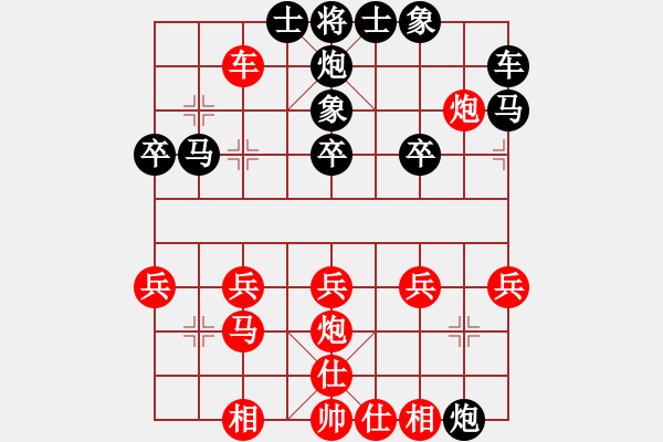 象棋棋譜圖片：whi[2072847258] -VS- 橫才俊儒[292832991] - 步數(shù)：30 