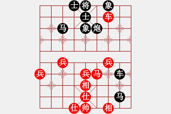 象棋棋譜圖片：whi[2072847258] -VS- 橫才俊儒[292832991] - 步數(shù)：70 