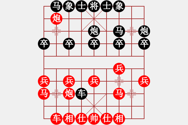 象棋棋譜圖片：桃花泉水流VS倚天高手(2015 6 13) - 步數(shù)：20 