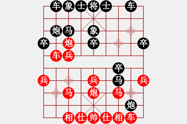 象棋棋譜圖片：喜悅[紅] -VS- 追憶[黑] - 步數(shù)：20 