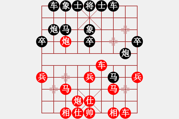 象棋棋譜圖片：喜悅[紅] -VS- 追憶[黑] - 步數(shù)：30 