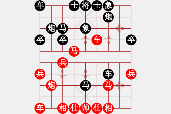 象棋棋譜圖片：趣多多(9段)-和-吳鉤霜雪明(日帥) - 步數(shù)：30 