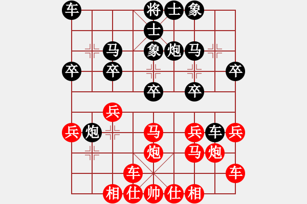 象棋棋譜圖片：橫才俊儒[紅] -VS- 火狐貍[黑] - 步數(shù)：20 