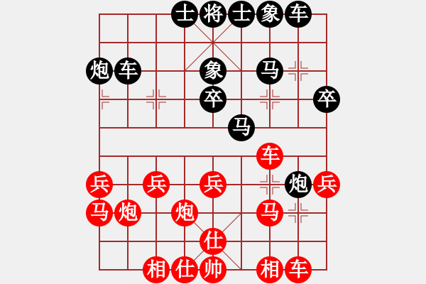 象棋棋譜圖片：伏虎二十一掌[1791056558] -VS- 以棋會友[1587990716] - 步數(shù)：30 