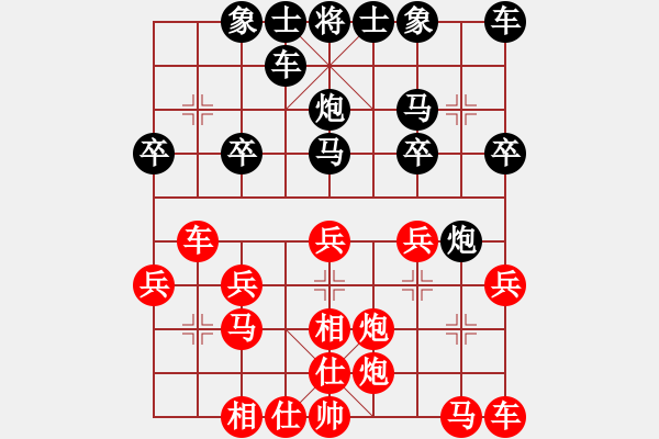 象棋棋譜圖片：流星雨[1455833790] -VS- 橫才俊儒[292832991] - 步數(shù)：20 