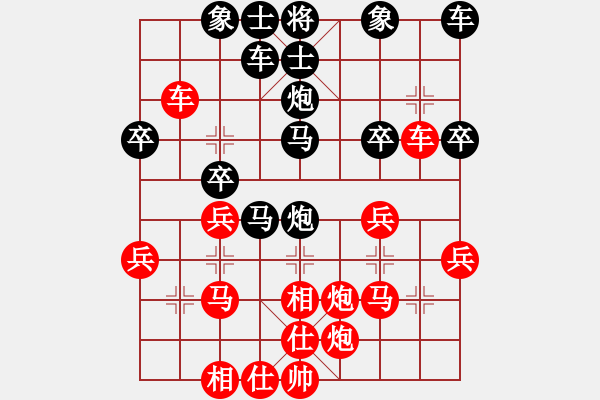 象棋棋譜圖片：流星雨[1455833790] -VS- 橫才俊儒[292832991] - 步數(shù)：30 