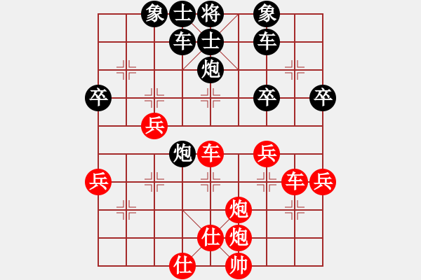 象棋棋譜圖片：流星雨[1455833790] -VS- 橫才俊儒[292832991] - 步數(shù)：50 