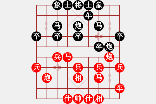 象棋棋譜圖片：倚天高手VS下棋養(yǎng)身(2016 11 30 星期三) - 步數(shù)：20 