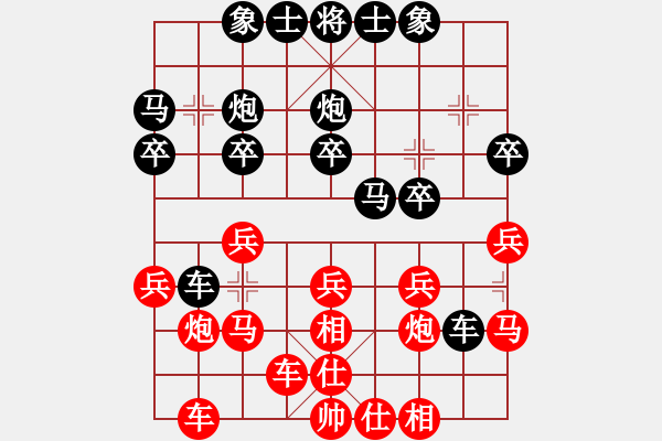 象棋棋譜圖片：四川 許文章 勝 金華棋協(xié) 呂載 - 步數(shù)：20 