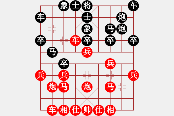 象棋棋譜圖片：啊啊 - 步數(shù)：20 