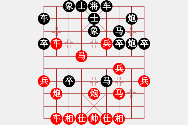 象棋棋譜圖片：啊啊 - 步數(shù)：30 