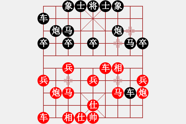 象棋棋譜圖片：起馬對進7卒（炮點要穴，擒馬速勝） - 步數(shù)：20 