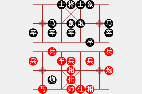 象棋棋譜圖片：天天象棋精彩對局（曲研先負(fù)醉里挑燈） - 步數(shù)：30 