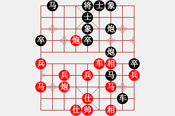 象棋棋譜圖片：久久戰(zhàn)高二(9段)-和-中原一棋(9段) - 步數(shù)：40 