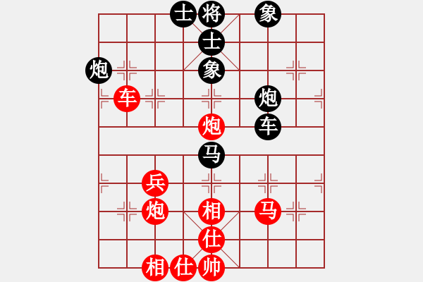 象棋棋譜圖片：久久戰(zhàn)高二(9段)-和-中原一棋(9段) - 步數(shù)：80 