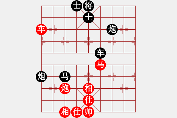 象棋棋譜圖片：久久戰(zhàn)高二(9段)-和-中原一棋(9段) - 步數(shù)：90 