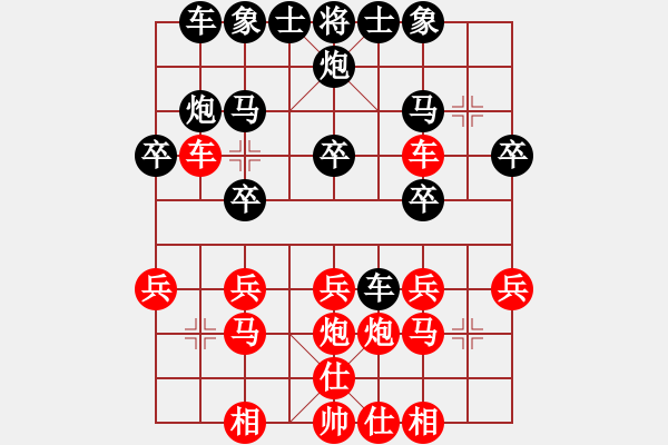 象棋棋譜圖片：2.棋行境界【7-1】（先負(fù)）弈童班主【8-1】 - 步數(shù)：20 