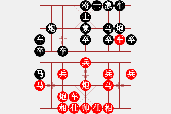 象棋棋譜圖片：和誰下棋(1弦)-勝-xbxbxbxb(2星) - 步數(shù)：20 