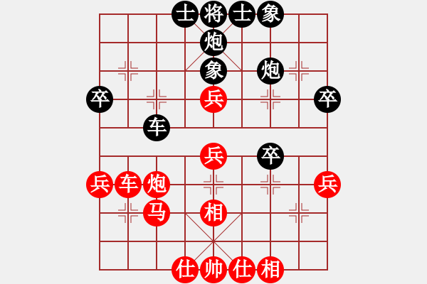 象棋棋譜圖片：連澤特 先勝 王興業(yè) - 步數(shù)：40 