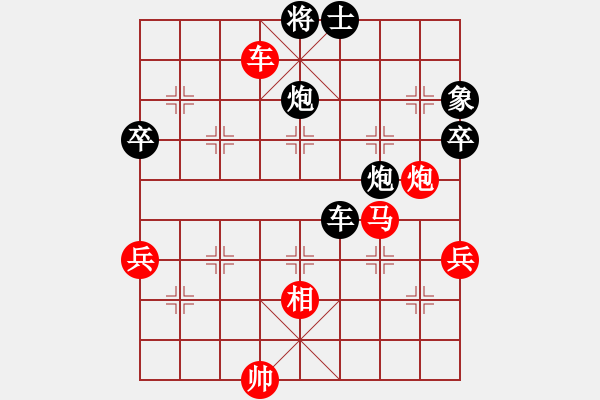 象棋棋譜圖片：連澤特 先勝 王興業(yè) - 步數(shù)：80 