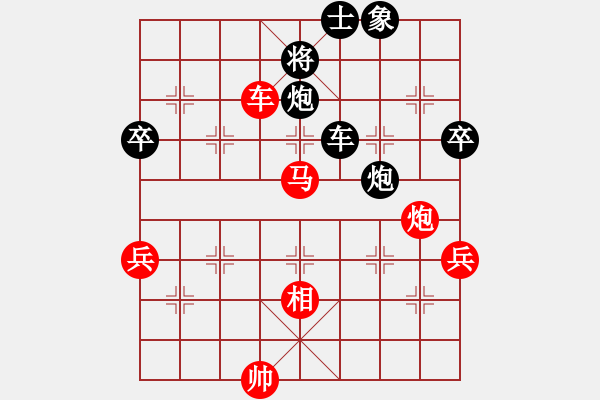 象棋棋譜圖片：連澤特 先勝 王興業(yè) - 步數(shù)：90 