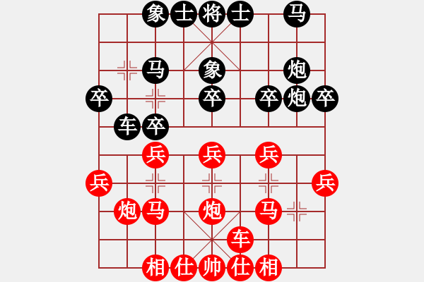 象棋棋譜圖片：偏鋒炮局7.pgn - 步數(shù)：20 