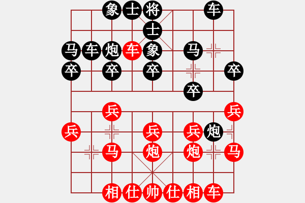 象棋棋譜圖片：上海 葛維蒲 和 大連 鐘少鴻 - 步數(shù)：20 