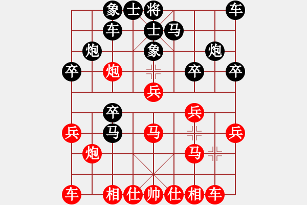 象棋棋譜圖片：廈門第一刀(日帥)-和-任我縱橫(6段) - 步數(shù)：20 