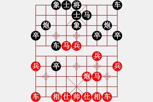 象棋棋譜圖片：廈門第一刀(日帥)-和-任我縱橫(6段) - 步數(shù)：25 