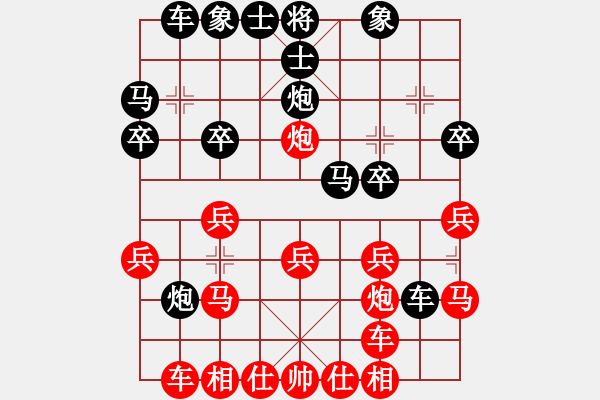 象棋棋譜圖片：廣東許銀川 (和) 煤礦何連生 (1992.5.12于撫州) - 步數(shù)：20 