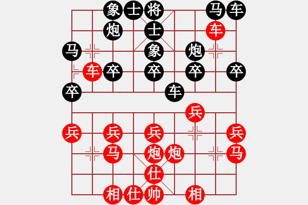 象棋棋譜圖片：昆侖 VS 笑紅塵E37 仙人指路轉(zhuǎn)左中炮對(duì)卒底炮飛左象 紅右邊馬 - 步數(shù)：20 