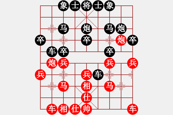 象棋棋譜圖片：徐國(guó)明 先負(fù) 陳振國(guó) - 步數(shù)：20 