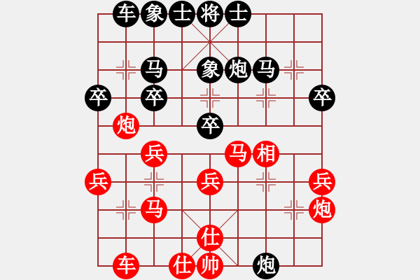 象棋棋譜圖片：星夢(mèng)奇?zhèn)b(7段)-和-公園仕家(9段) - 步數(shù)：30 