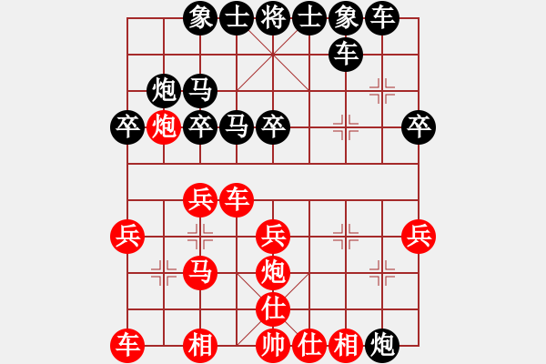 象棋棋譜圖片：逍遙烏蘭云(4段)-負-蜀國殺手(7段) - 步數(shù)：30 