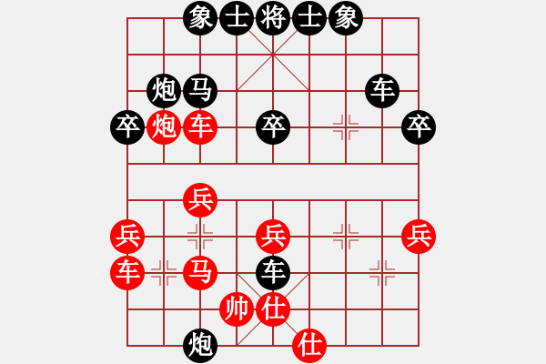 象棋棋譜圖片：逍遙烏蘭云(4段)-負-蜀國殺手(7段) - 步數(shù)：40 