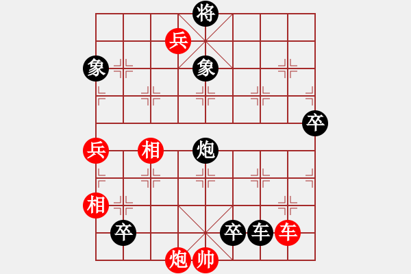 象棋棋譜圖片：川流不息移卒進兵 - 步數(shù)：10 