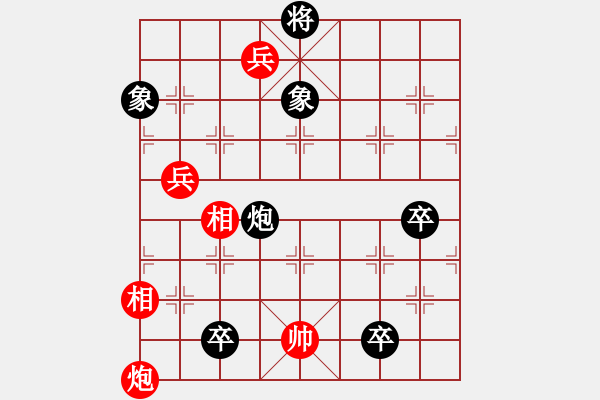 象棋棋譜圖片：川流不息移卒進兵 - 步數(shù)：20 