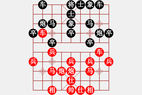 象棋棋譜圖片：冷月詩魂(北斗)-和-漂流鴻船(北斗) - 步數(shù)：20 