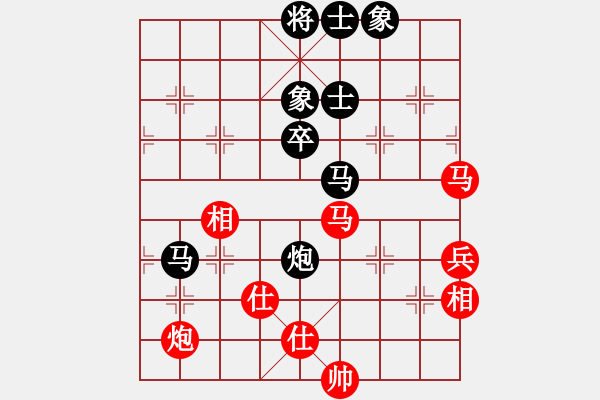 象棋棋譜圖片：冷月詩魂(北斗)-和-漂流鴻船(北斗) - 步數(shù)：80 