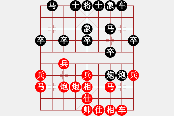 象棋棋譜圖片：湘軍總督(7段)-負-新天機象棋(3段) - 步數(shù)：20 