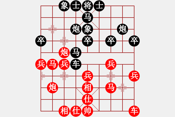 象棋棋谱图片：陈汉华 先和 黄竹风 - 步数：30 