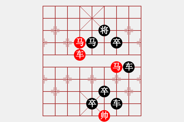 象棋棋譜圖片：《雅韻齋》★○○神車馳萬里寶馬躍千山○33○★ 秦 臻 擬局 - 步數(shù)：30 