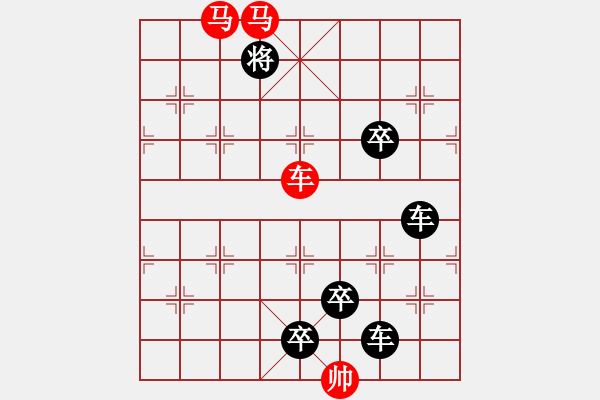 象棋棋譜圖片：《雅韻齋》★○○神車馳萬里寶馬躍千山○33○★ 秦 臻 擬局 - 步數(shù)：60 