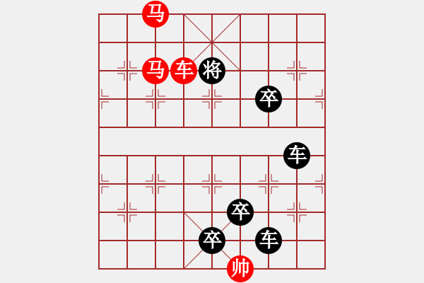 象棋棋譜圖片：《雅韻齋》★○○神車馳萬里寶馬躍千山○33○★ 秦 臻 擬局 - 步數(shù)：65 