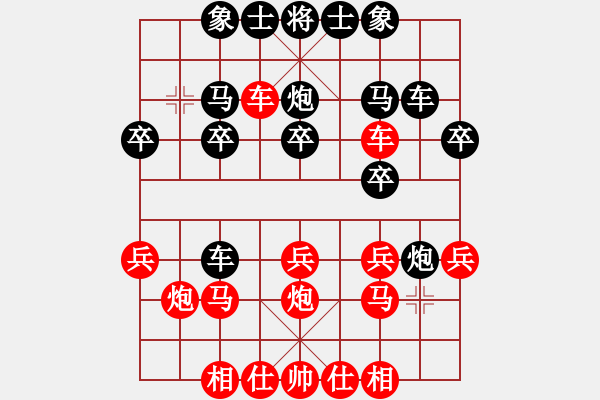 象棋棋譜圖片：橫才俊儒[292832991] -VS- 股狼語[1343469172] - 步數(shù)：20 