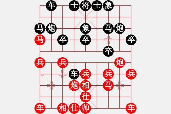 象棋棋譜圖片：棋友-魚鳥[575644877] -VS- 憨豬[924802891] - 步數(shù)：20 